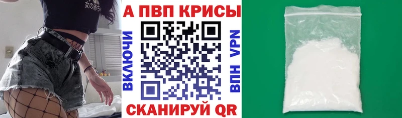Alpha PVP Соль Шумиха