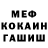 МЕФ кристаллы Dominanta Vernaya