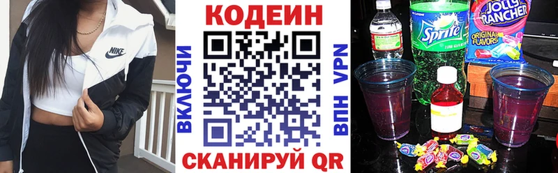 MEGA ссылка  Шумиха  Кодеиновый сироп Lean напиток Lean (лин) 
