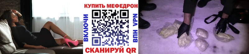 нарко площадка состав  купить закладку  Шумиха  МЯУ-МЯУ мяу мяу 